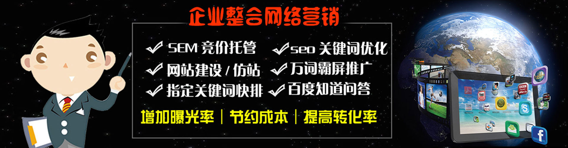 安顺竞价推广开户