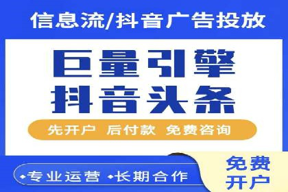 案例分析：百度信息流开户的秘诀