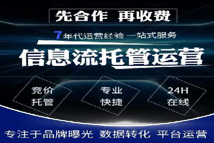 案例解读：百度竞价托管如何提升转化