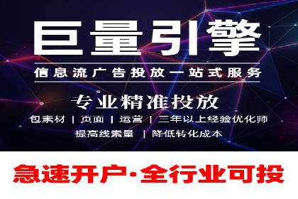 信息流平台开户指南：告别繁琐流程